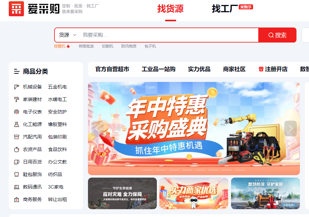 【做推广信专业】爱采购店铺黄金公式：一块钱撬动100万订单的秘密
