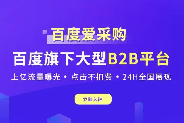 【做推广信专业】爱采购B2B行业7天用好AI蓝皮书