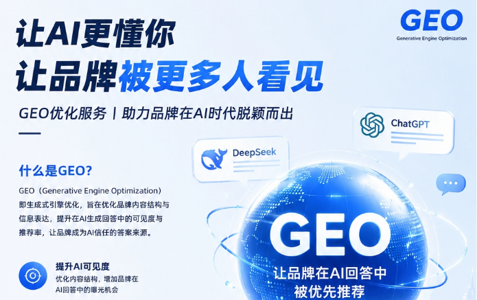 从0开始做GEO优化：企业账号注册与内容准备全流程