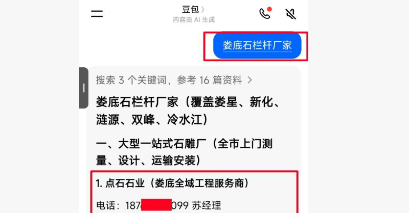 豆包霸屏GEO优化为什么在生产制造行业领域效果这么好？